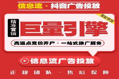 某行业的信息流广告代运营公司：如何实现高转化率